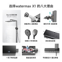 watermax X1枪灰色卫生间花洒套装浴室恒温花洒家里数显花洒
