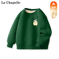 La Chapelle 儿童加绒卫衣 加厚保暖