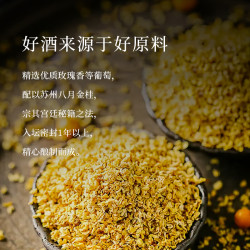 dragonseal龙徽中华牌桂花陈酒甜型葡萄酒热红酒15度微醺甜酒果酒老