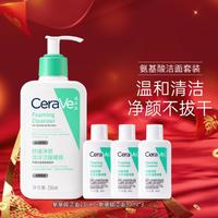 CeraVe 适乐肤 氨基酸洁面236ml+30ml*4瓶 男女温和清洁泡沫控油洗面奶