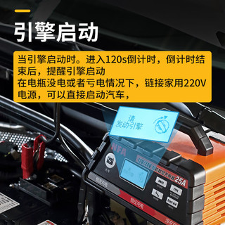 NFA6617N汽车电瓶高频充电器12V/24V通用25A大电流电瓶充电汽车启动