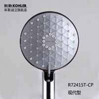 KOHLER 科勒 R72415T 多功能手持花洒 现代型