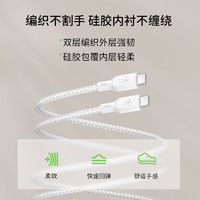 88VIP：belkin 贝尔金 100WPD快充线适用于华为Mate60苹果iPhone15织线