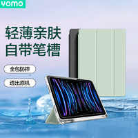 YOMO 莜茉 ipad Pro11英寸保护套带笔槽2022/2021/2020款苹果平板电脑保护壳支架款全包防摔皮套 浅绿