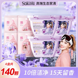 Suk Garden 蔬果园 香氛洗衣凝珠  140颗