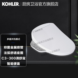 KOHLER 科勒 K-23360T-0 储热智能马桶盖 基础款