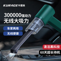 KURAGE 科雷高 车载吸尘器大吸力家用手持无线桌面便携除尘机大功率