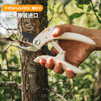 FISKARS 欧洲进口修枝剪刀花枝剪剪子园林园艺剪刀树枝剪弯刀省力枝剪P57