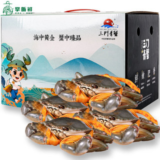 掌昕鲜 三门青蟹 全母蟹（4-5两/只）4只 生鲜活螃蟹海鲜水产年货节送礼盒装