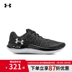安德玛 官方跑步鞋女子flow轻便透气健身训练鞋马拉松跑鞋运动鞋子