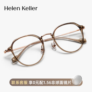 Helen Keller 复古近视眼镜男女冷茶色素颜圆框防蓝光可配度数H9214