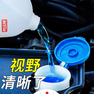 Astree 防冻玻璃水-25℃ 1.8L 4瓶装 冬季雨刷精挡风玻璃清洁剂雨刮水汽车用品