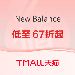 天猫New Balance官方旗舰店 早春新品上市，低至67折起～