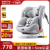 贝比途（BOBEITOO）儿童座椅汽车用0-12岁宝宝婴儿汽车座椅360旋转i-Size认证 至尊版-月光灰