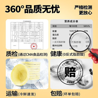 西肴纪 葡式蛋挞烘焙半成品烘焙原料 挞液500g+600g挞皮