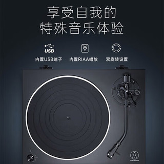 铁三角 AT-LP5X 专业留声机黑胶唱片机 lp唱机 家庭用唱机