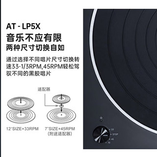 铁三角 AT-LP5X 专业留声机黑胶唱片机 lp唱机 家庭用唱机