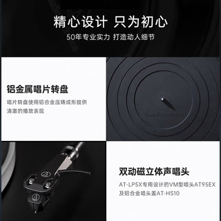 铁三角 AT-LP5X 专业留声机黑胶唱片机 lp唱机 家庭用唱机