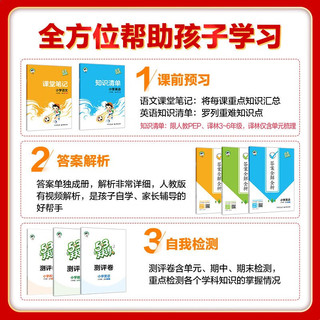 53天天练 小学语文 一年级上册 RJ 人教版  含答案全解全析 课堂笔记 赠测评卷