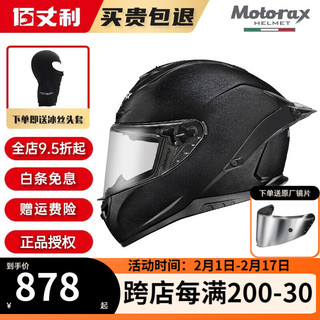 摩雷士（MOTORAX）R50S摩托车头盔男女全盔海贼王锦鲤机车四季款 R50S-星空黑 M(55-56头围)