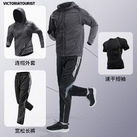 victoriatourist 维多利亚旅行者 跑步运动套装男冬季速干健身服休闲训练服吸汗透气篮球服XL