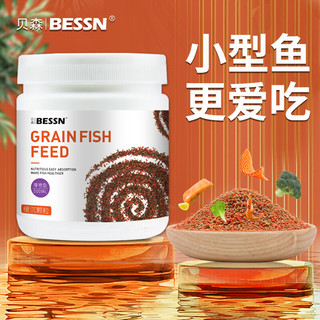 BESSN鱼食小型鱼饲料红虫热带观赏鱼金斗鱼孔雀鱼小颗粒0.4mm/500ML