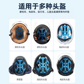 Enkidu 头盔内衬垫防压头发通风透气减少异味可清洗均码适用所有头盔 蓝色