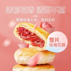 jiahua food 嘉华食品 嘉华鲜花饼经典玫瑰饼云南特产糕点零食云南鲜花饼