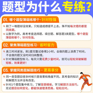 2024腾远高考题型解题达人选择题非选择题历史政治地理大题理科综合文综文理科数学物理化学工艺流程题生物遗传题实验题计算题必刷高考真题模拟题小卷小题专项练习全归纳高中高二高三一轮复习腾远教育  24【文综】选择题-陕/川/蒙/青/宁适用