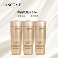 LANCOME 兰蔻 菁纯玫瑰柔肤水50ml*3  补水保湿滋润女士爽肤水