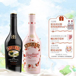 BAILEYS 百利甜酒 百利（Baileys）甜酒 力娇酒 利口酒 奶酒 洋酒  年货新春畅饮 原味700ml+草莓700ml