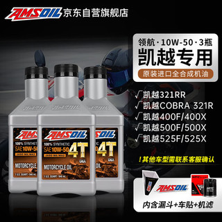 AMSOIL 安索 车用润滑油