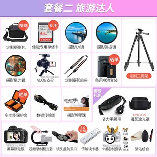 佳能（Canon）佳能r50 微单相机 轻量小型 R50 APS-C画幅 高速连拍 R50黑色套机+定焦小痰盂人像双镜头 标配【精选套餐礼包~标配无必备配件】