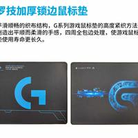 logitech 罗技 鼠标垫子logi办公桌面垫游戏桌垫电脑键盘垫笔记本滑鼠垫