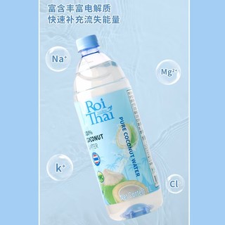 泰府100%椰子水1L大瓶泰国nfc椰子汁水饮料年货整箱