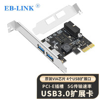 EB-LINK PCIE转4口USB3.0扩展卡台式机电脑后置2口+前置19PIN接口USB转接卡HUB集线卡独立免供电