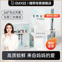 EMXEE 嫚熙 储奶袋母乳储存保鲜袋奶粉袋便携一次性储奶袋无菌存奶袋