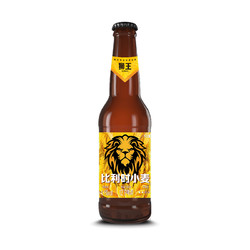 狮王 燕京狮王 精酿白啤 比利时小麦12度 330ml*12瓶