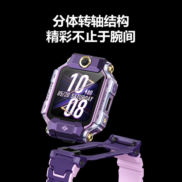小天才Z系列Z8A 儿童智能手表霞光紫TPU表带(北斗，GPS，血氧) 【报价