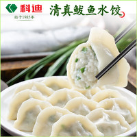 科迪 速冻饺子 清真鲅鱼水饺 儿童水饺子 生鲜羊肉煎饺 农家牛肉蒸饺 清真鲅鱼水饺3袋x500g72只