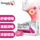  Strepsils 使立消 樱桃味润喉糖24粒 樱桃味24粒　