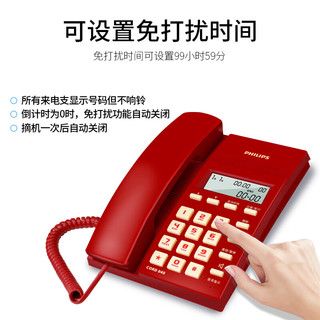 飞利浦(PHILIPS）电话机座机 固定电话 办公家用 免提通话 免电池 来电显示CORD040 红色  CORD040红色