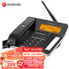 摩托罗拉（Motorola）4G全网通插卡录音电话机座机 大屏电销无线移动固话 支持移动联通电信广电卡 手机卡SIM卡 FW300RC FW300RC（全网通录音版）