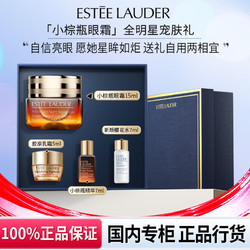 ESTEE LAUDER 雅诗兰黛 第五代小棕瓶抗蓝光眼霜 15ml+乳霜5ml+小棕瓶7ml+樱花水7ml