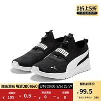 PUMA 彪马 男女同款轻便一脚蹬入门跑步鞋 ANZARUN LITE SLIPON 387599 黑色-白-03 36