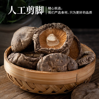 禾煜福建有机香菇干150g  鲜嫩肉厚 炒菜火锅煲汤炖煮食材