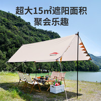 北岳 户外黑胶天幕