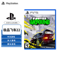 PlayStation 索尼 PS5游戏软件 全新盒装 海外版PS5游戏光盘 极品飞车22（中文）