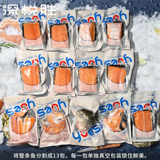 深悦胜 挪威冰鲜三文鱼整条10斤-12斤1条 海鲜礼盒三文鱼刺身分割好发货
