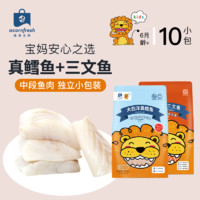 acornfresh 橡果生鲜 大西洋真鳕鱼250g+大西洋三文鱼250g 送宝宝婴儿食谱